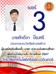 อวท.3 copy