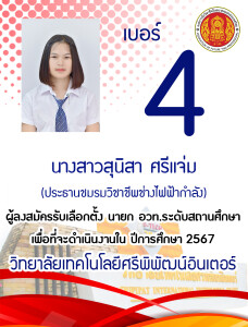 อวท.4 copy
