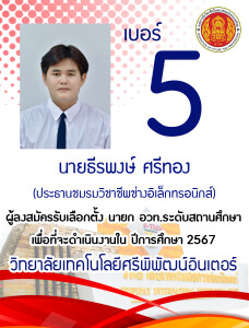 อวท.5 copy