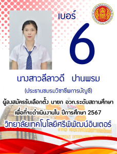 อวท.6 copy