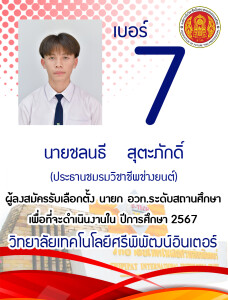 อวท.7 copy